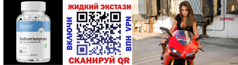 Бутират вода Звенигово