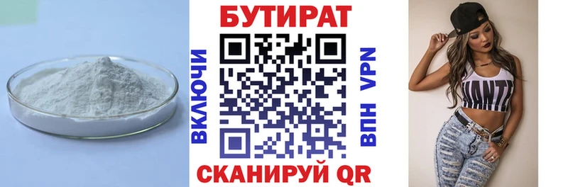 БУТИРАТ GHB  купить   Звенигово 