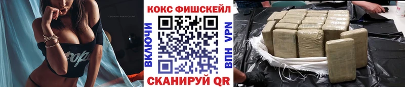 КОКАИН FishScale  где можно купить наркотик  Звенигово 
