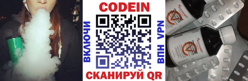 купить наркоту  Звенигово  Codein Purple Drank 