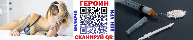 Героин VHQ  купить наркотик  Звенигово 