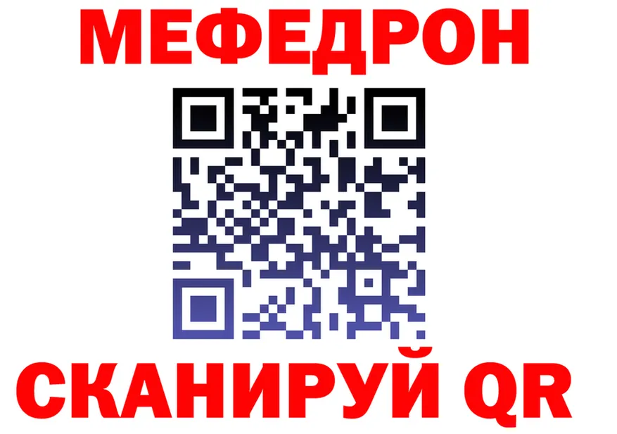 МЯУ-МЯУ VHQ зеркало darknet OMG Звенигово