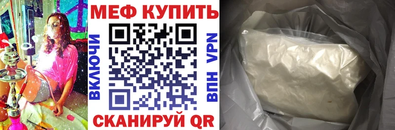 Меф mephedrone  Звенигово 