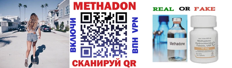 МЕТАДОН мёд  Звенигово 
